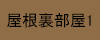 ŷ炵`΂̃uO`