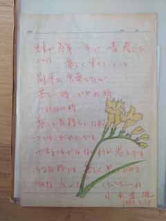furi-jia-sensei.jpg