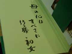 hatumesan2.jpg